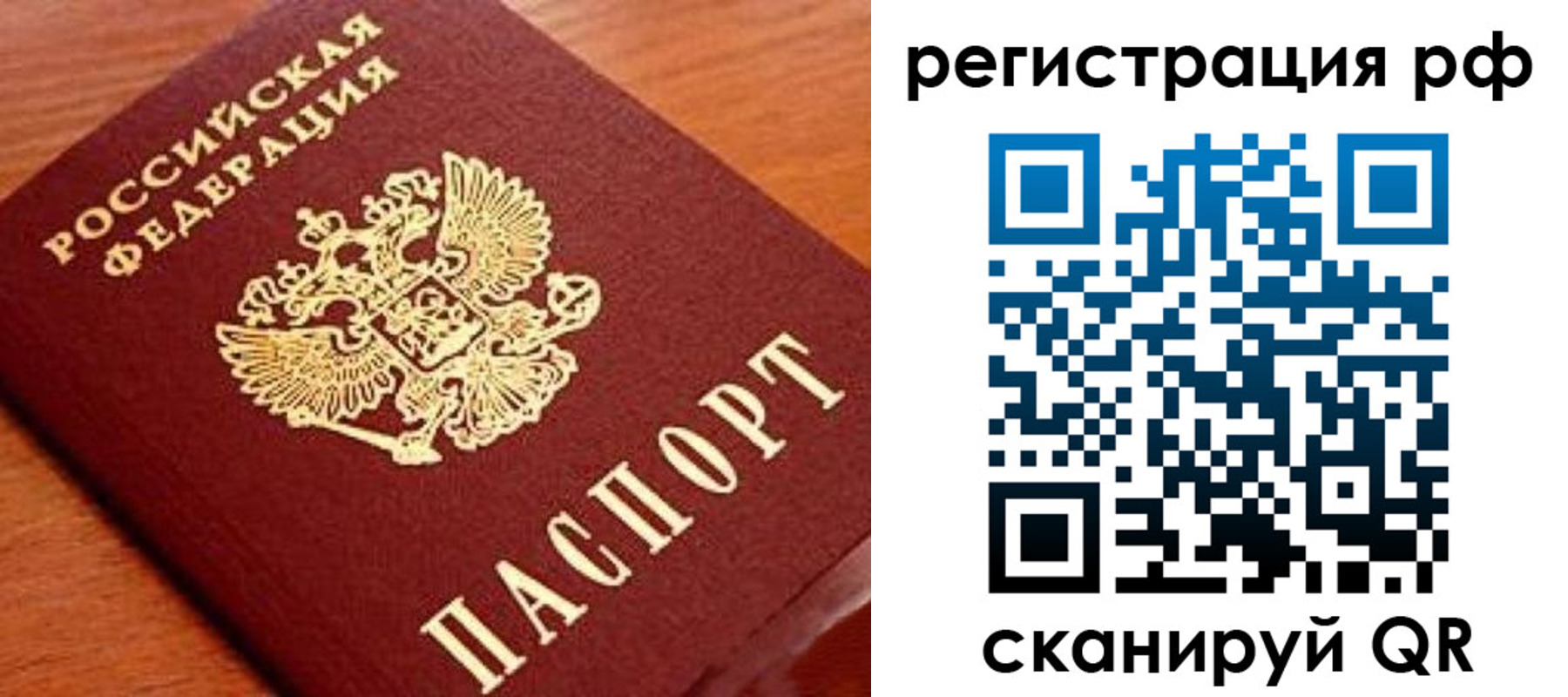 прописка для военкомата в Камне-на-Оби