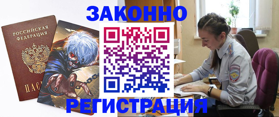 прописка для военкомата в Камне-на-Оби