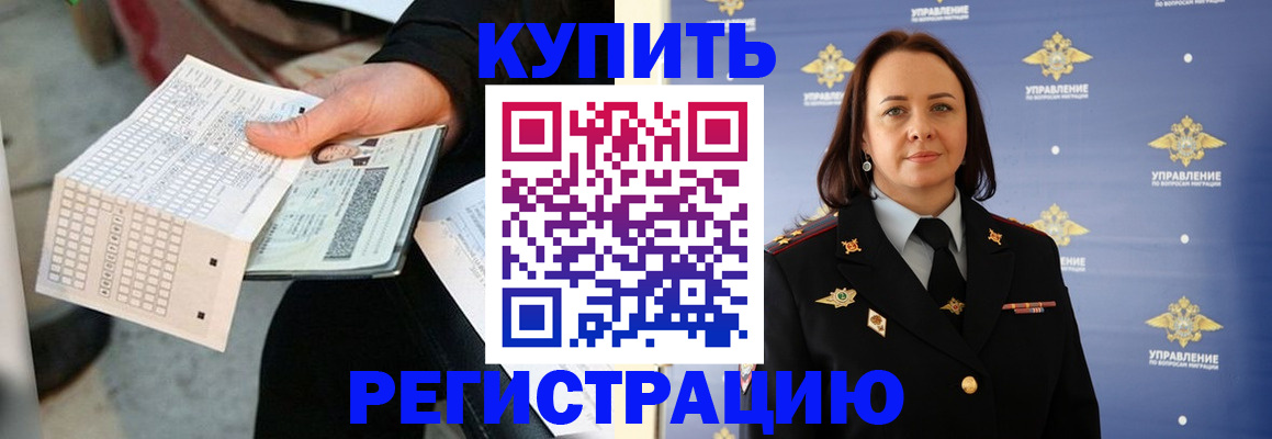 регистрация для школы в Камне-на-Оби