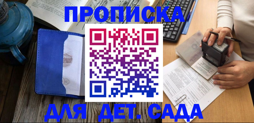 временная регистрация в квартире в Камне-на-Оби