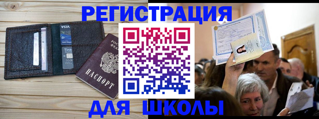 прописка для кредита в Камне-на-Оби